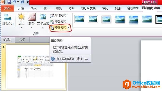 <b>如何清除Word中图片的格式（或样式）</b>