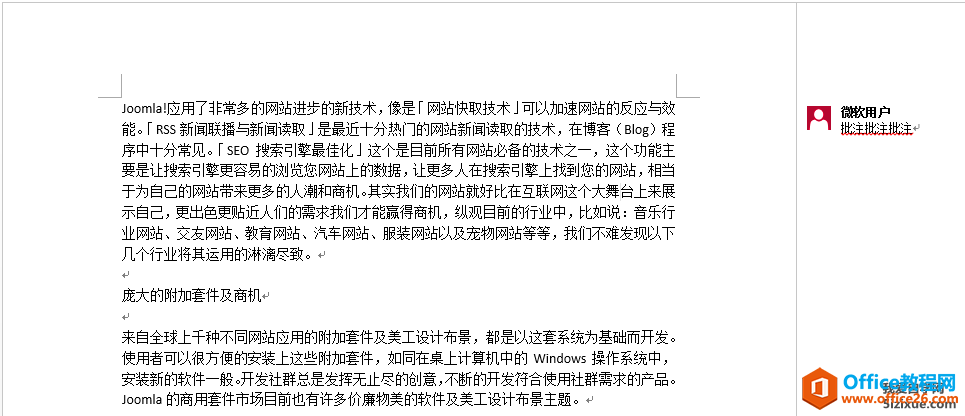 <b>Word批注隐藏设置方法 Word隐藏批注</b>