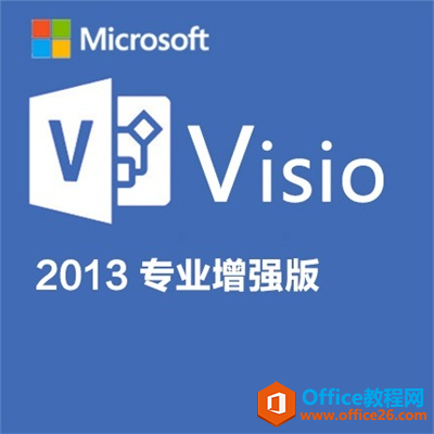 <b>建议大家收藏 Visio2013最新产品密钥</b>