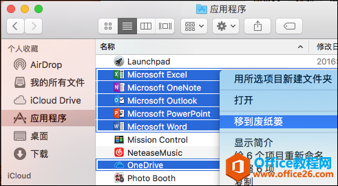 <b>Macbook big sur 打不开word? MacOS big sur word闪退怎么恢复</b>