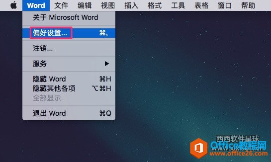 <b>Office For Mac一打开word就崩溃, mac里word崩溃如何恢复文档 ?</b>