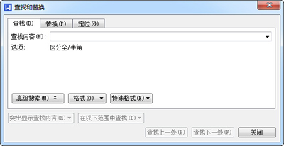 <b>wps查找和替换操作演示</b>